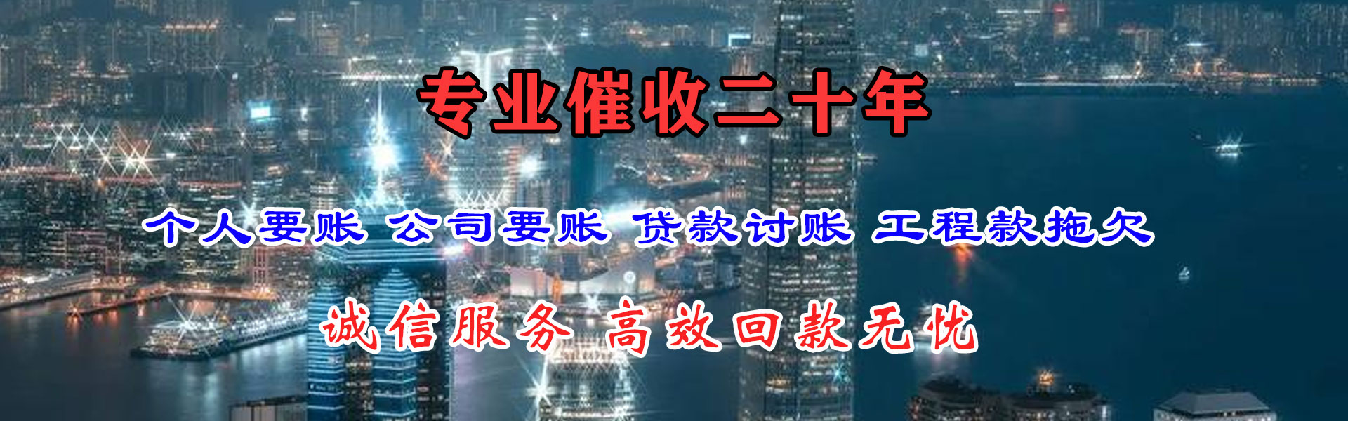浔阳收账公司