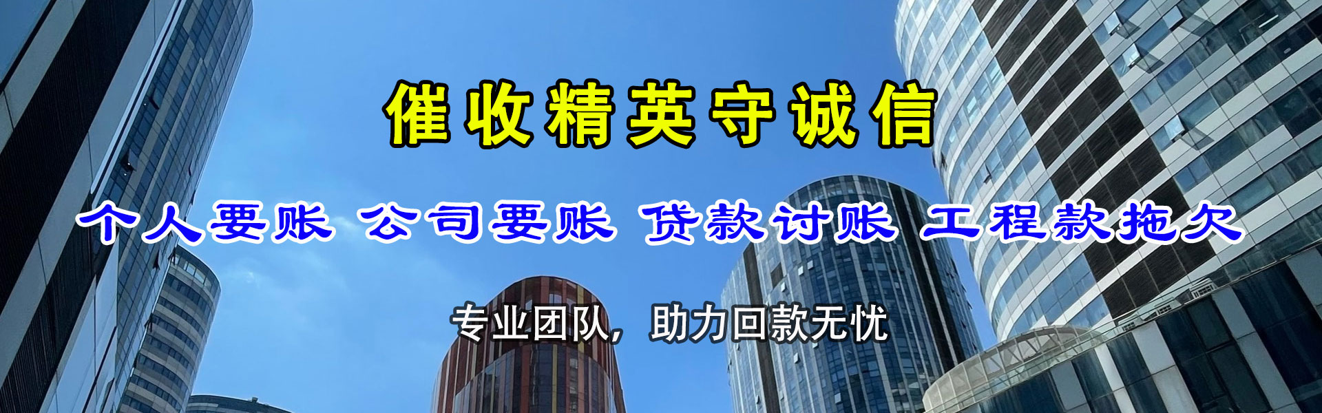 浔阳收债公司